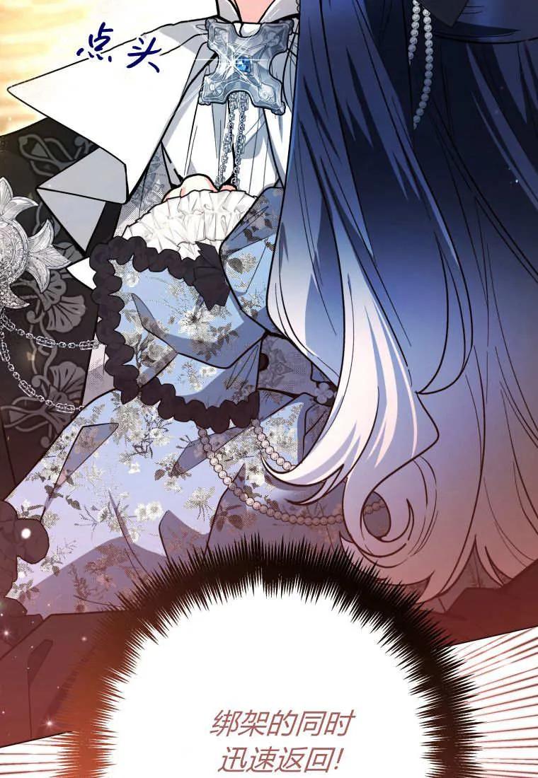 黑幕虎鲸宝宝 第45话 第30页