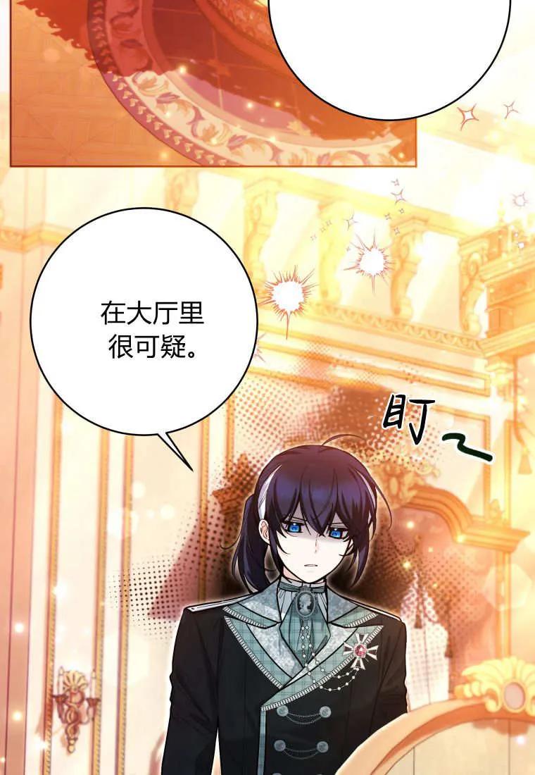 黑幕虎鲸宝宝 第45话 第35页