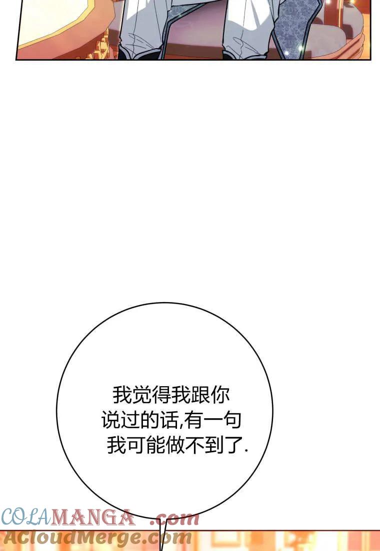 黑幕虎鲸宝宝 第45话 第41页
