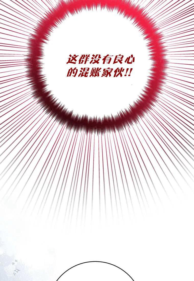 黑幕虎鲸宝宝 第45话 第24页