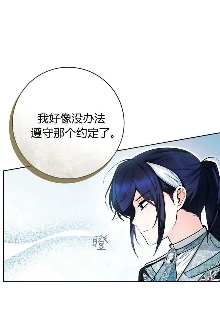 黑幕虎鲸宝宝 第45话 第47页