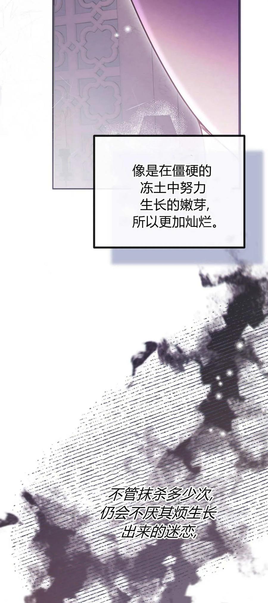 只求你，救救我 第47话 第5页
