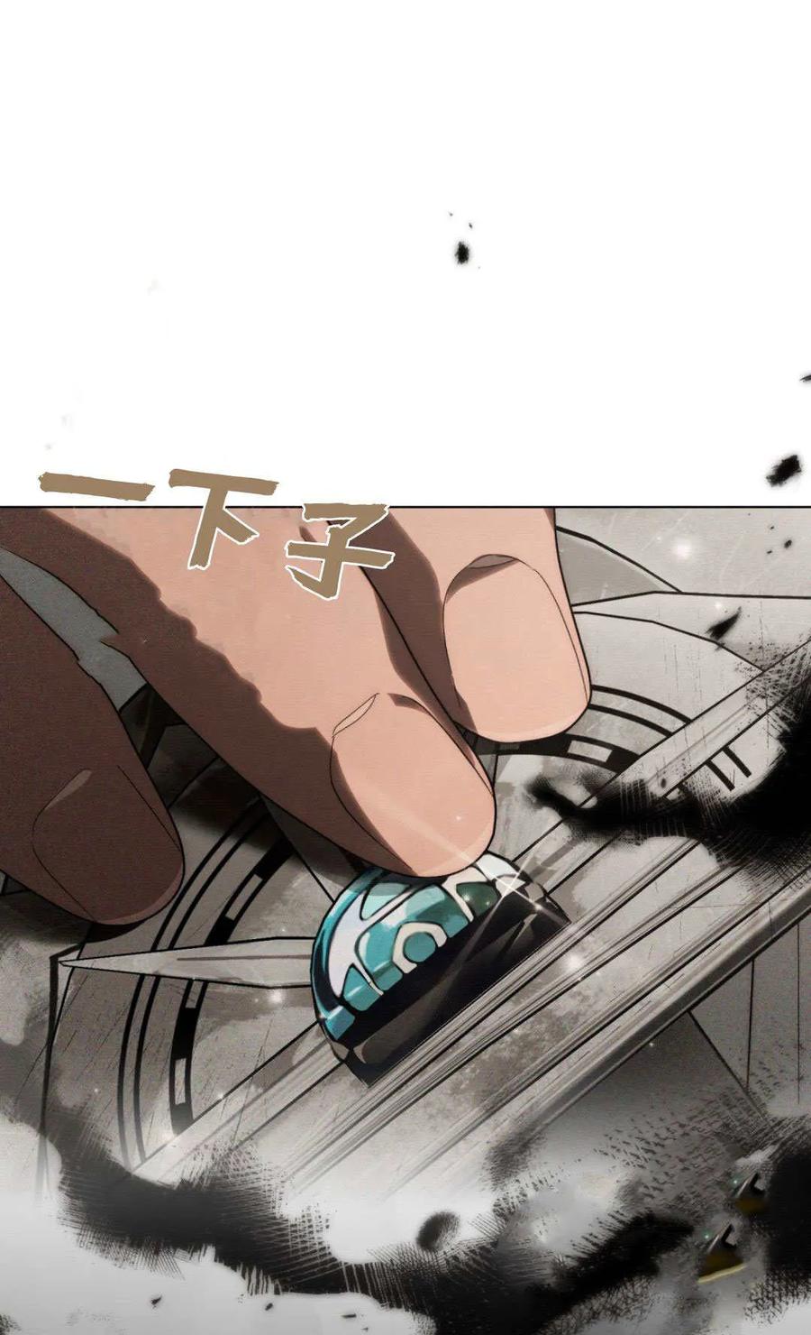 如若遮住神的眼眸亲吻 第47话 第51页