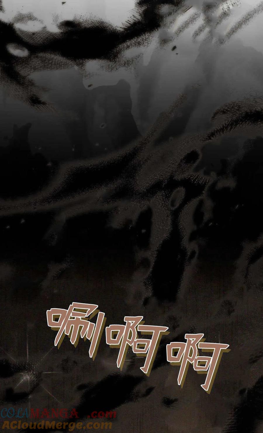 如若遮住神的眼眸亲吻 第47话 第52页