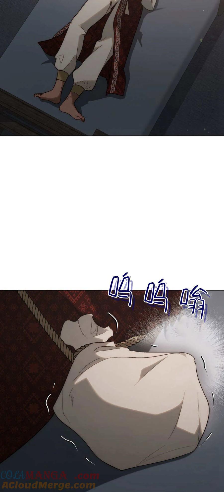 如若遮住神的眼眸亲吻 第47话 第46页
