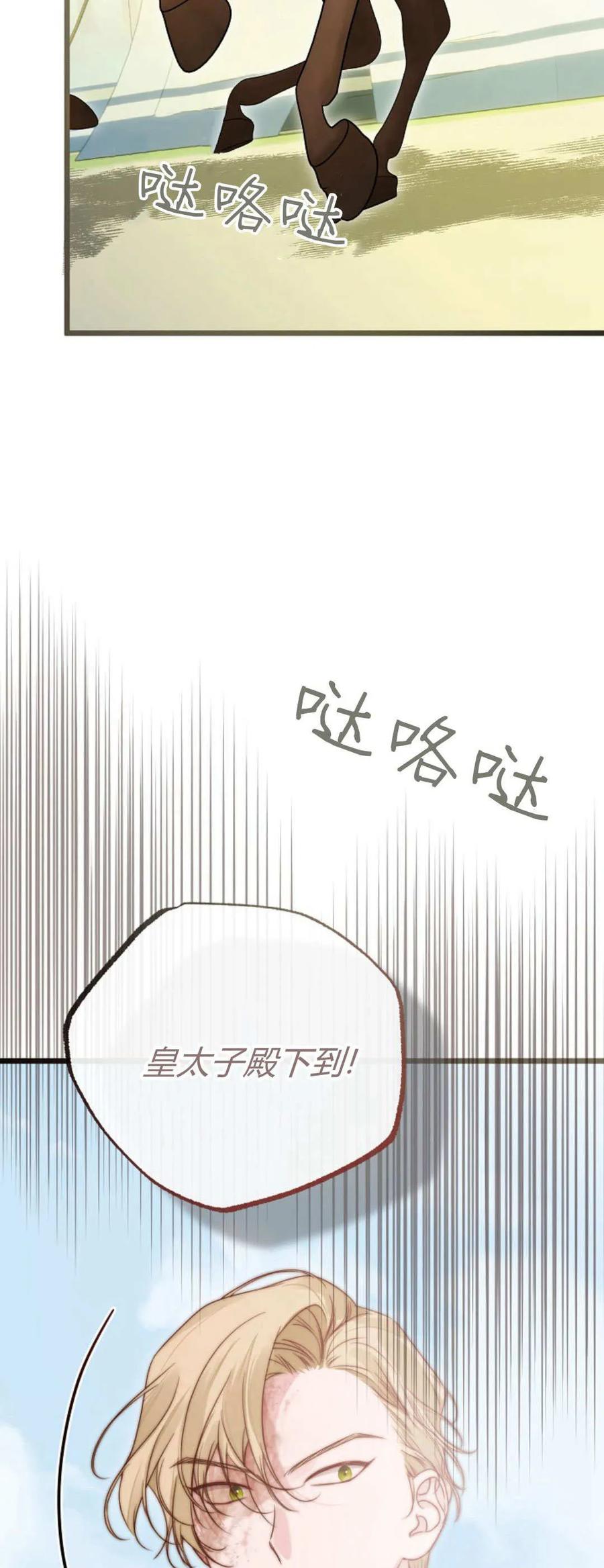 只求你，救救我 第49话 第17页