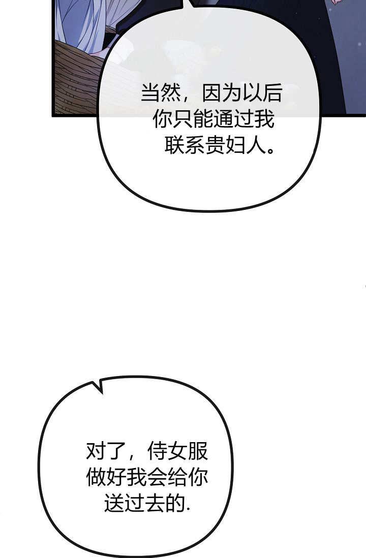 只求你，救救我 第04话 第26页