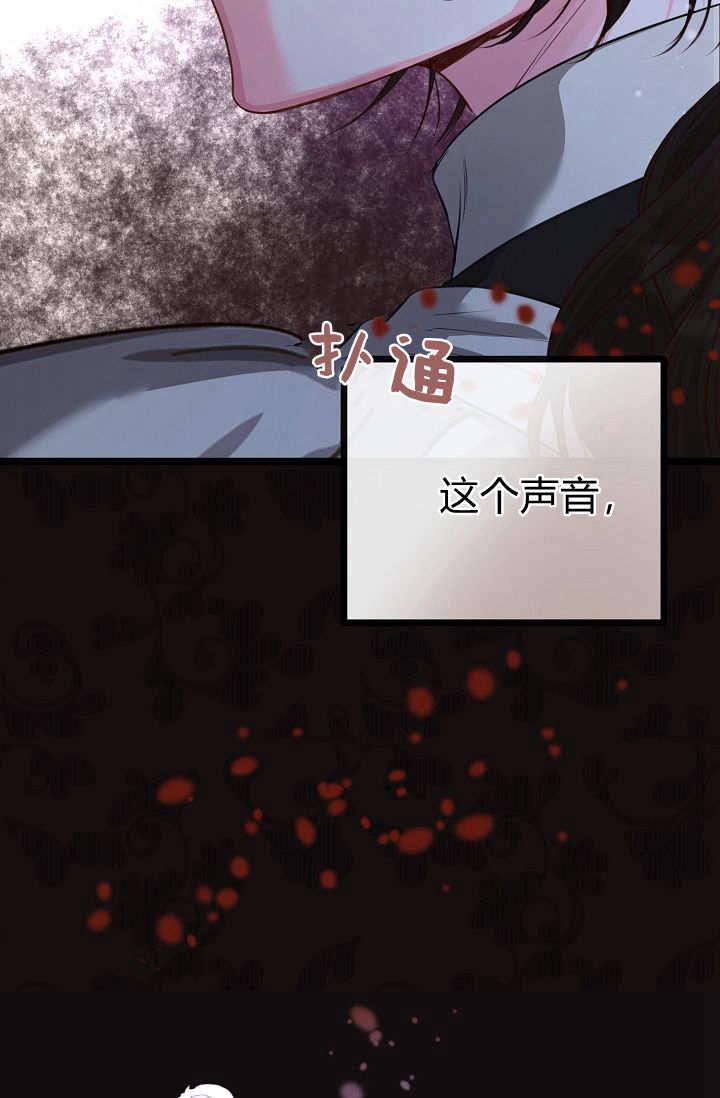 只求你，救救我 第04话 第128页