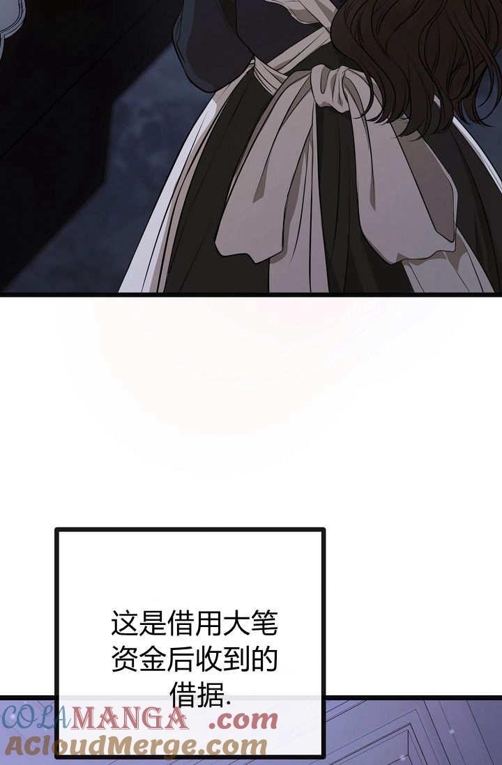 只求你，救救我 第04话 第109页