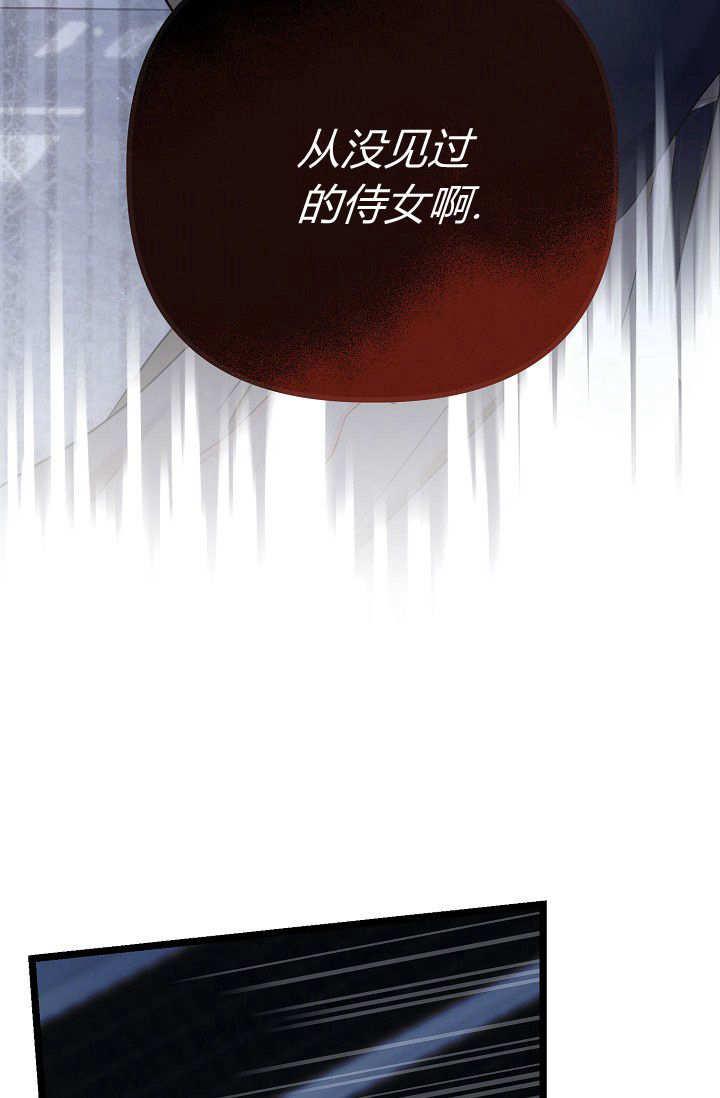 只求你，救救我 第04话 第120页
