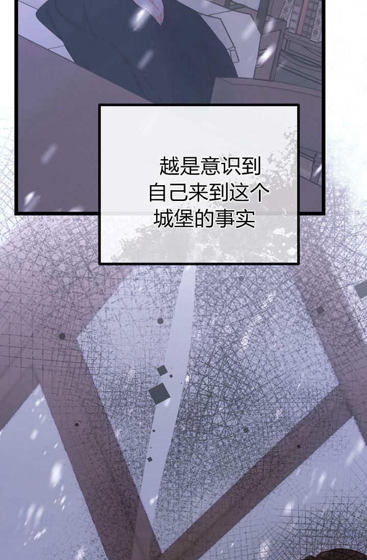只求你，救救我 第04话 第51页