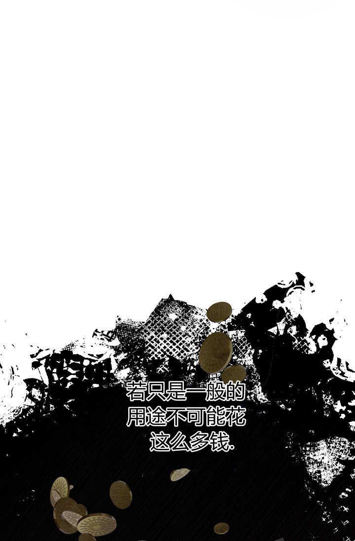 只求你，救救我 第04话 第111页