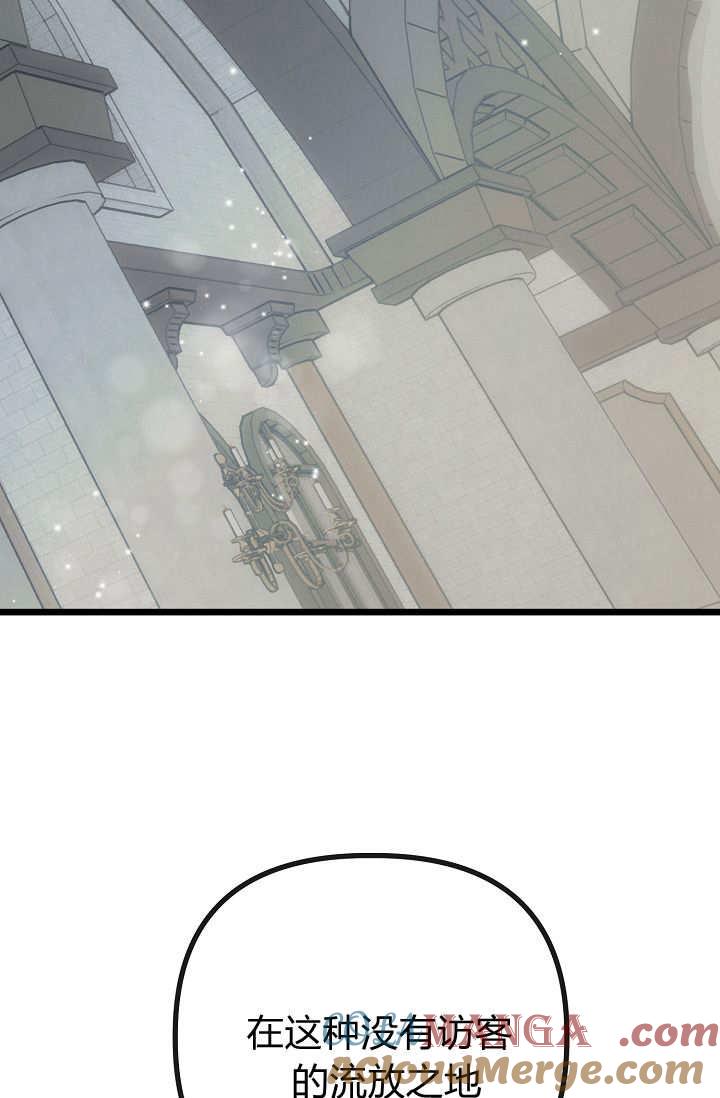只求你，救救我 第04话 第65页