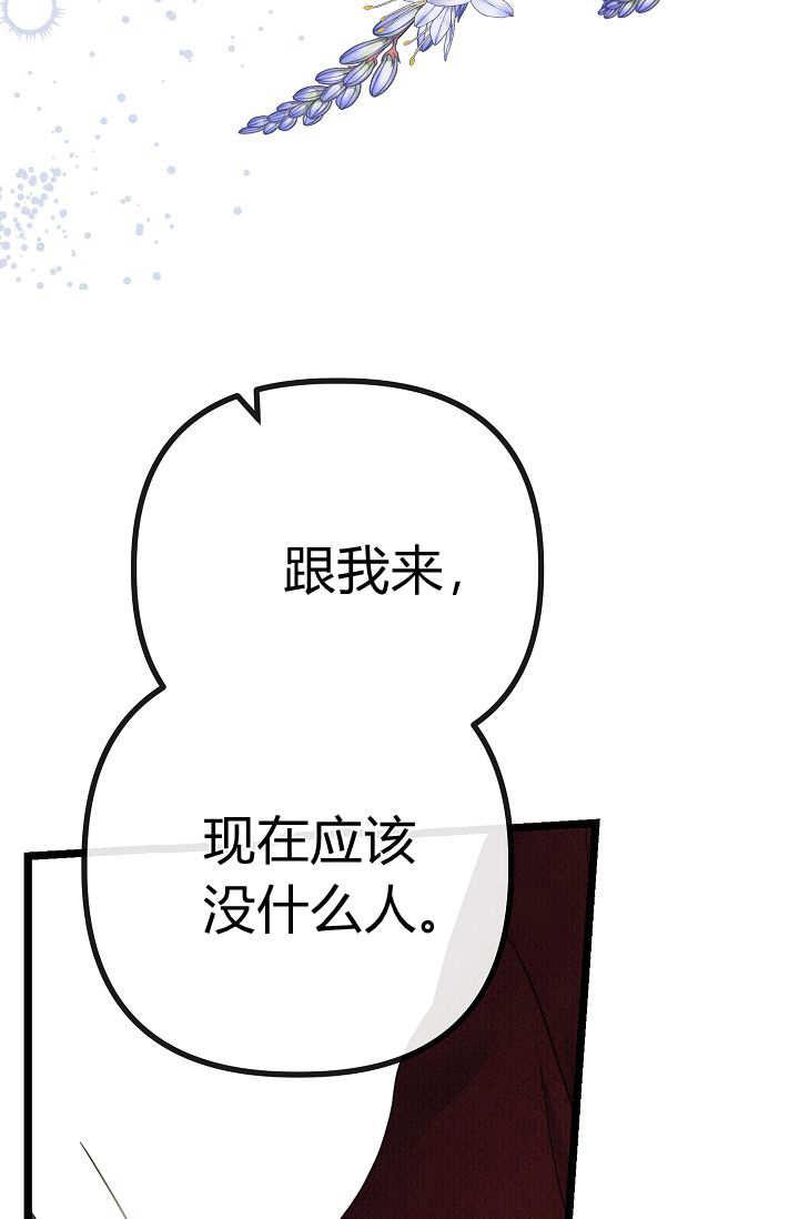 只求你，救救我 第04话 第4页