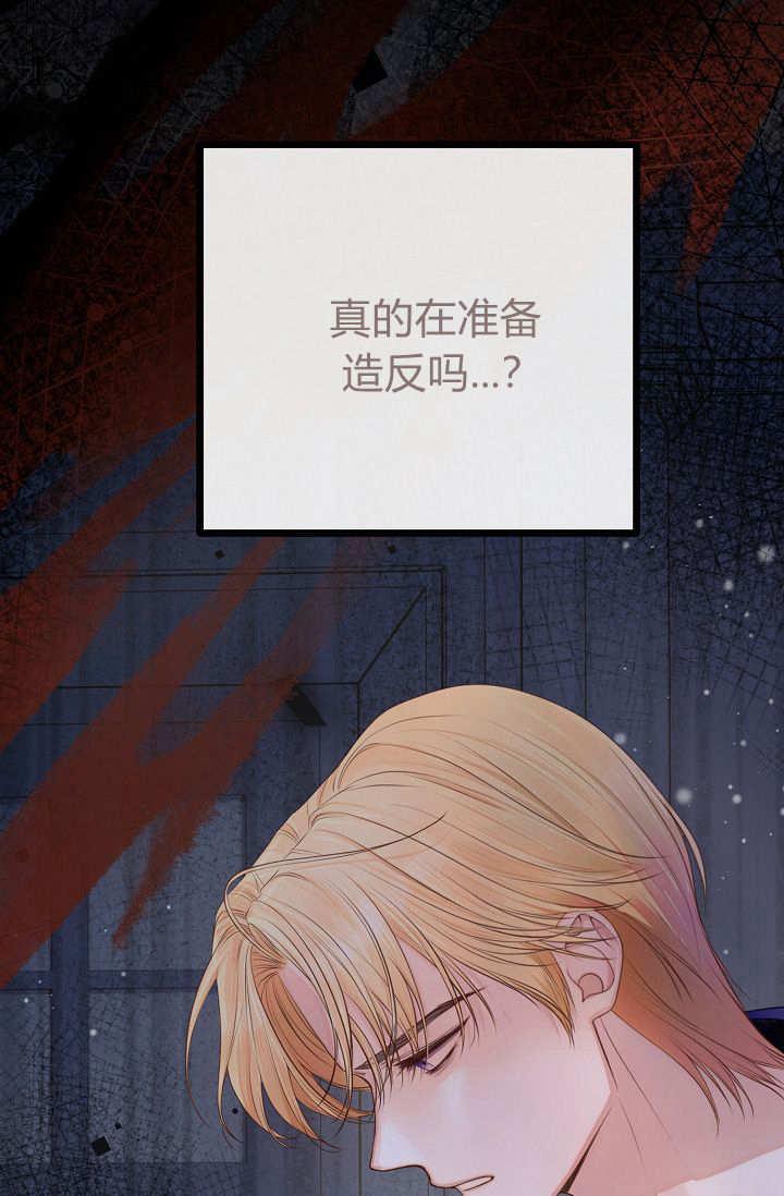 只求你，救救我 第04话 第118页