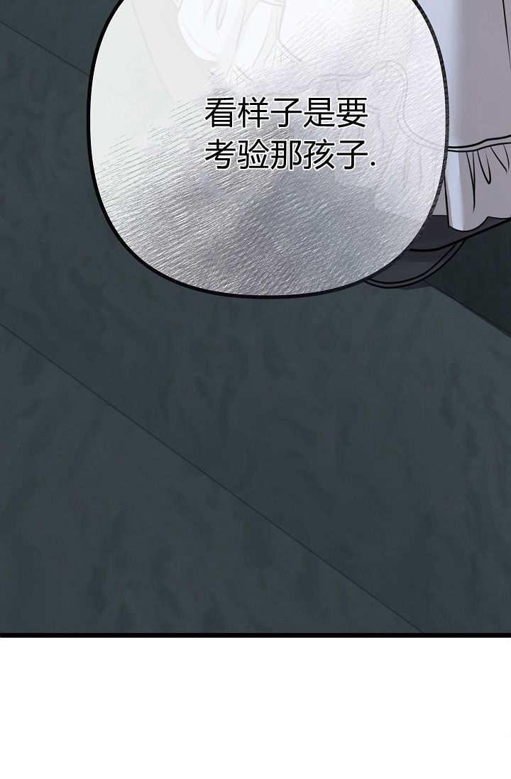 只求你，救救我 第04话 第82页