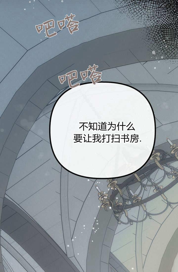 只求你，救救我 第04话 第64页