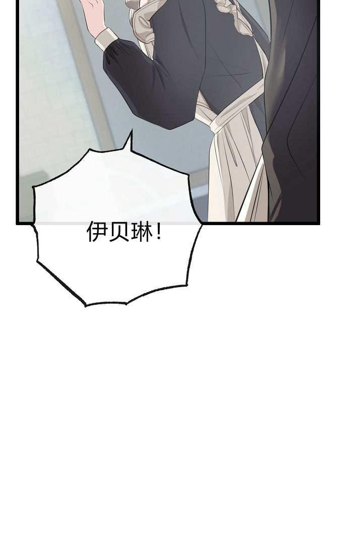 只求你，救救我 第04话 第72页