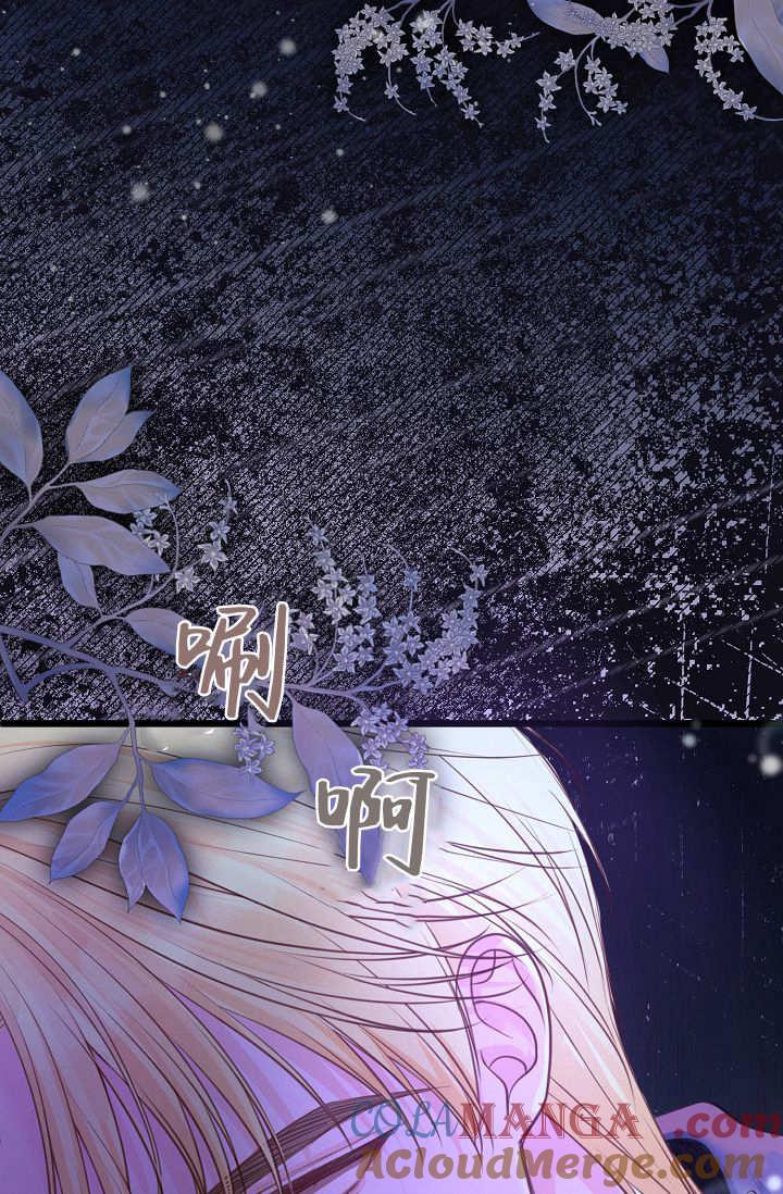 只求你，救救我 第04话 第133页