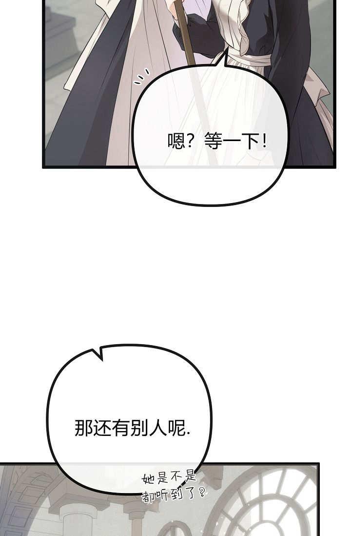 只求你，救救我 第04话 第67页