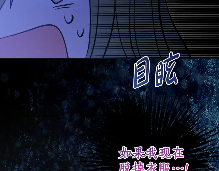 《刻薄公爵家的合约女儿》第5话 怪才科学家 第42页