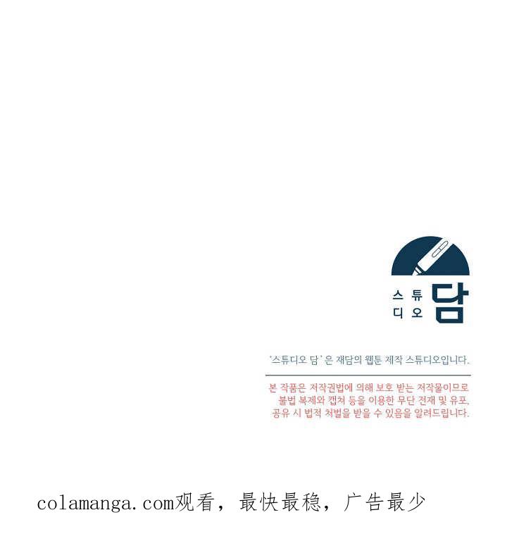 只求你，救救我 第04话 第136页