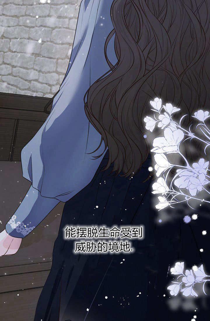 只求你，救救我 第04话 第60页