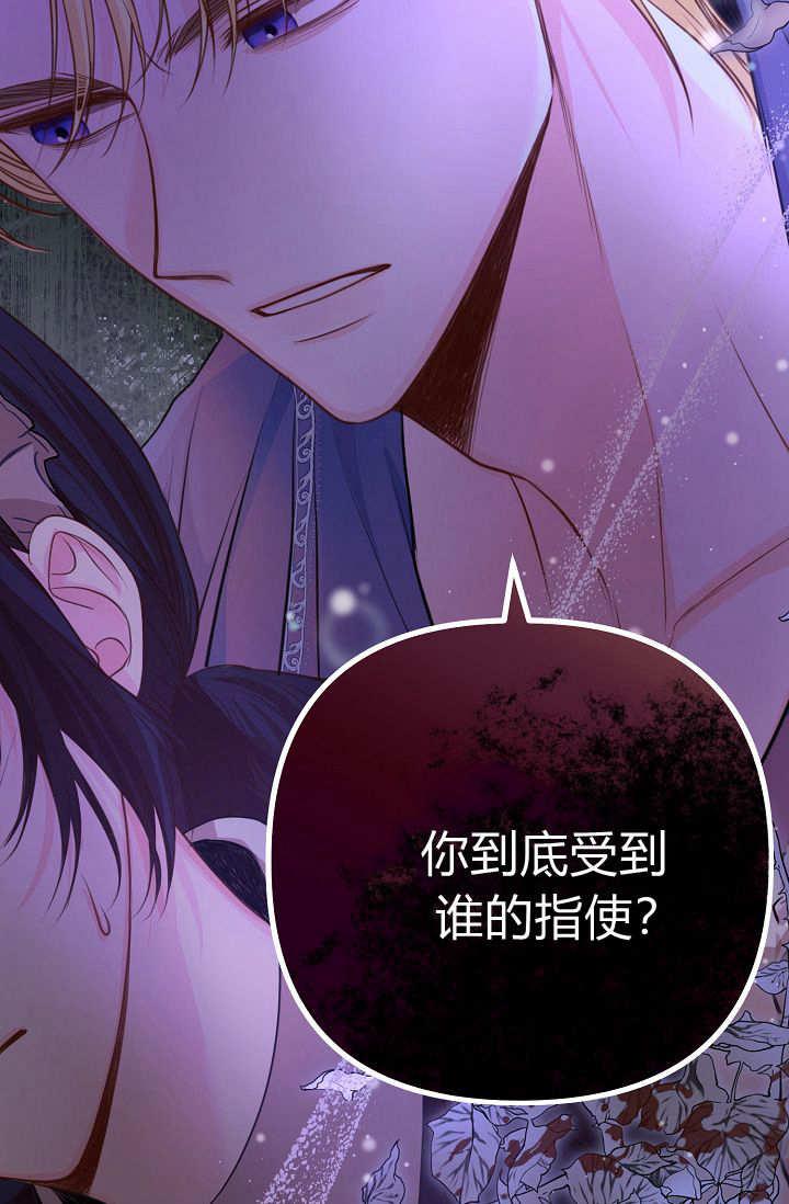 只求你，救救我 第04话 第134页