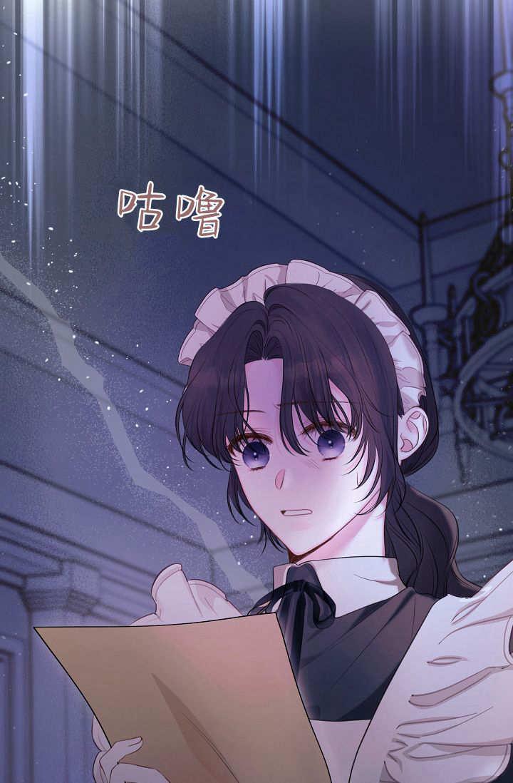 只求你，救救我 第04话 第114页
