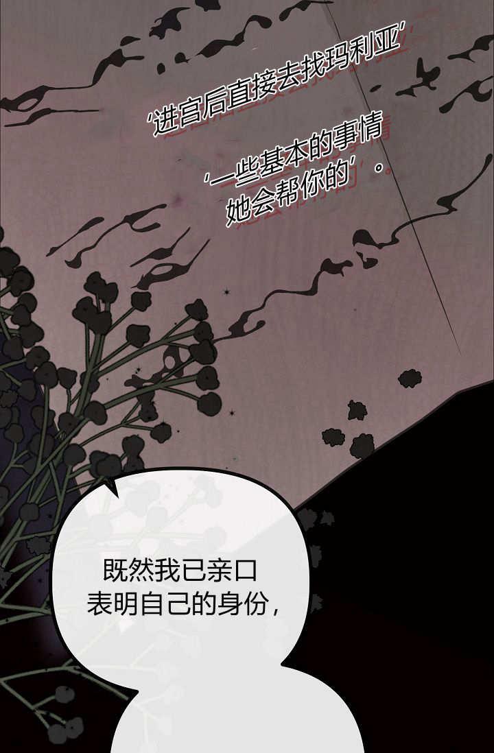 只求你，救救我 第04话 第14页