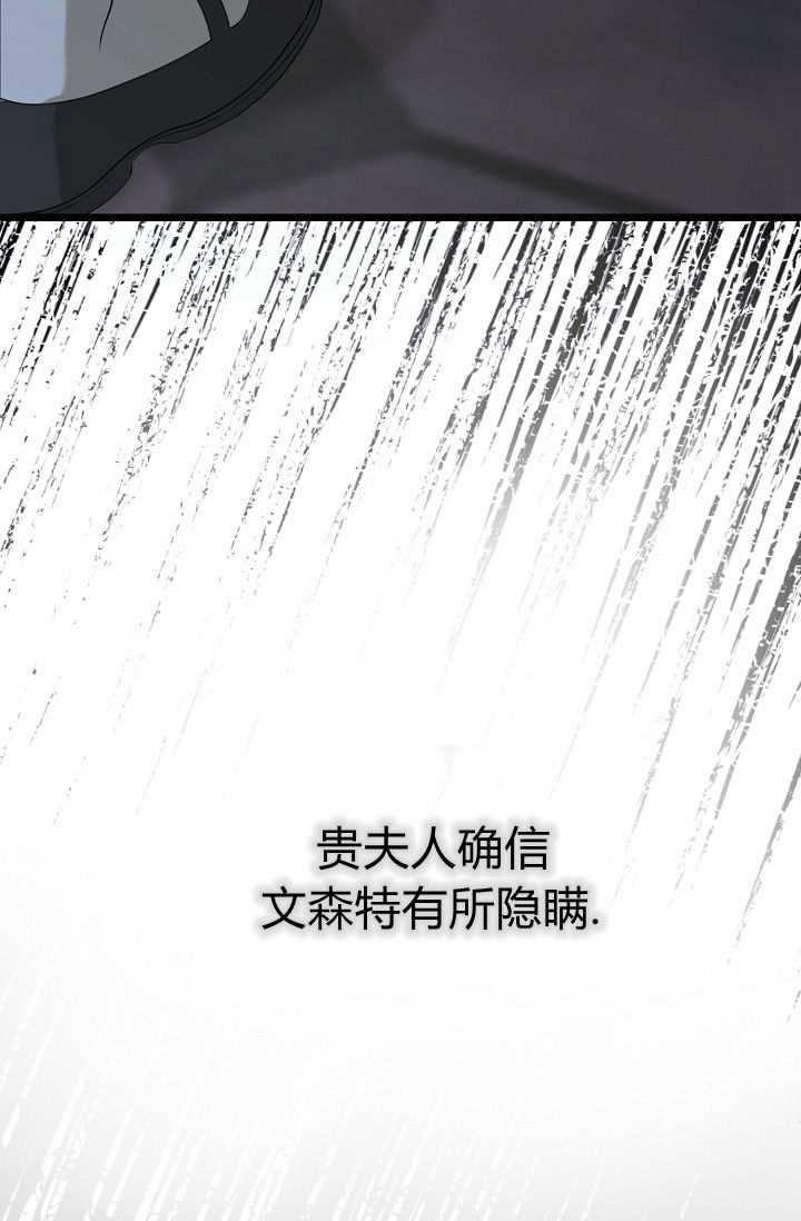 只求你，救救我 第04话 第92页