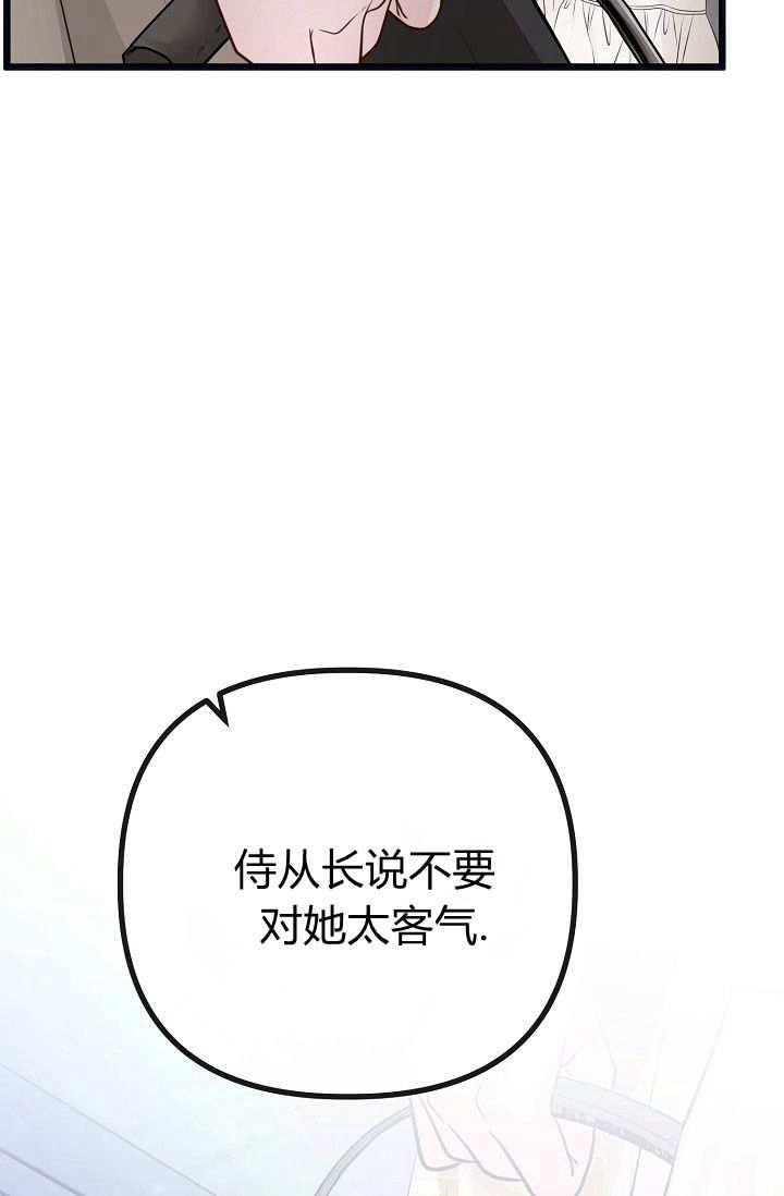 只求你，救救我 第04话 第80页