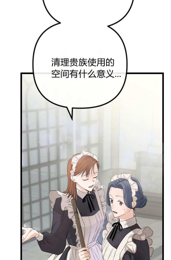 只求你，救救我 第04话 第66页