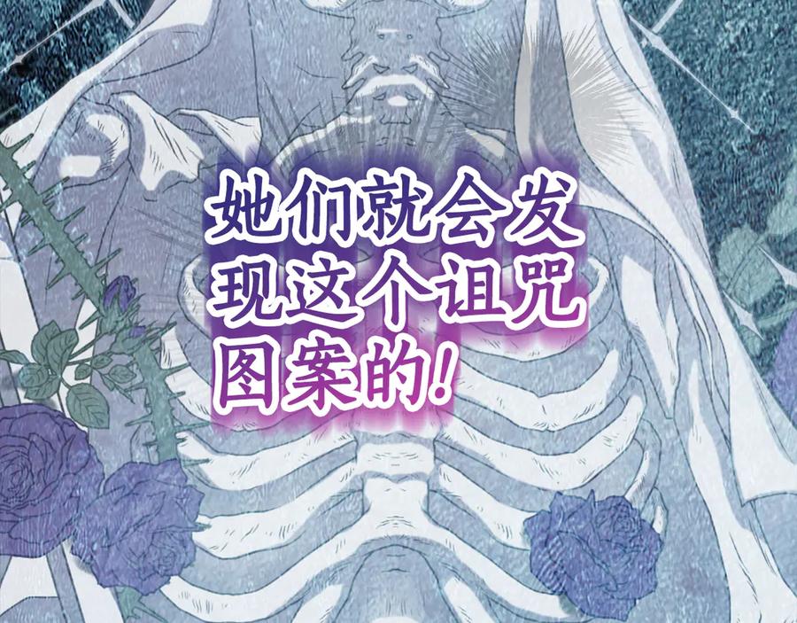 《刻薄公爵家的合约女儿》第5话 怪才科学家 第46页