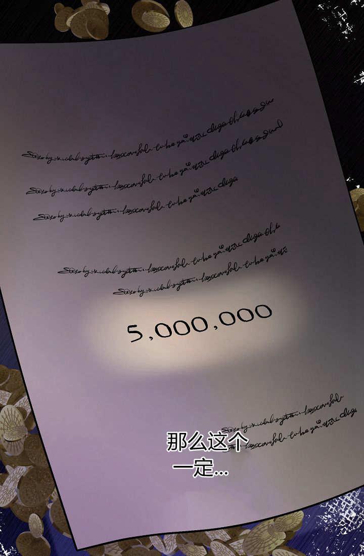 只求你，救救我 第04话 第112页