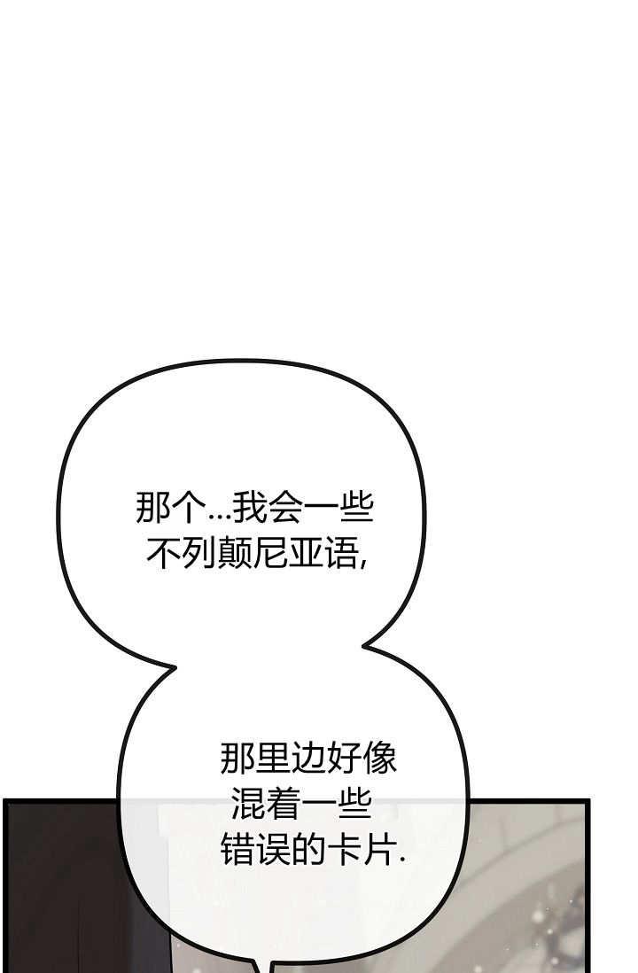 只求你，救救我 第04话 第78页