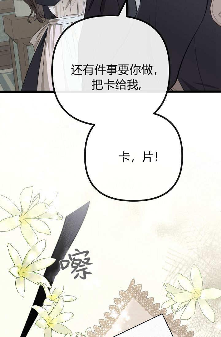 只求你，救救我 第04话 第74页