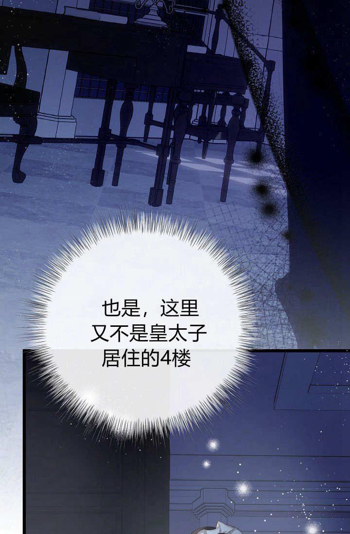只求你，救救我 第04话 第100页
