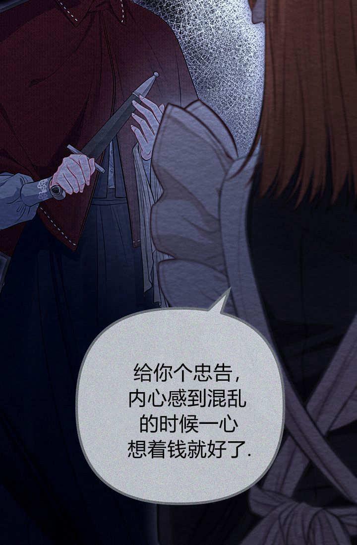只求你，救救我 第04话 第43页