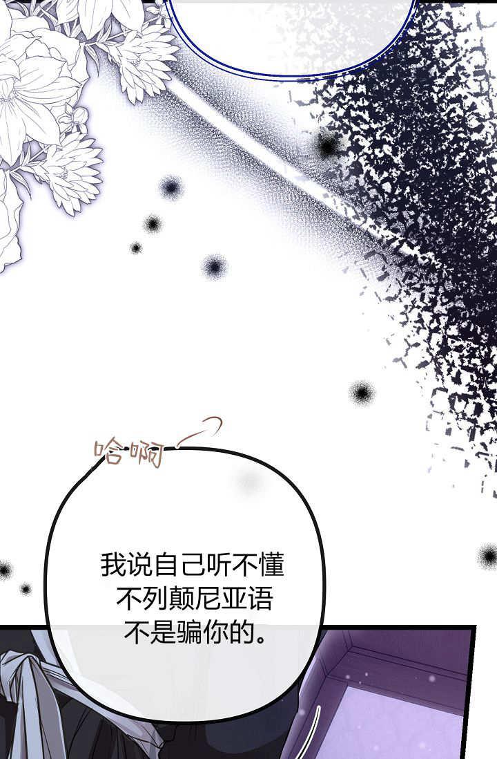 只求你，救救我 第04话 第18页