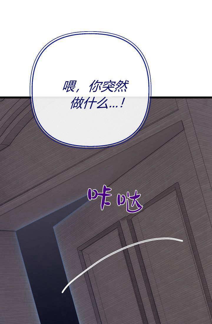 只求你，救救我 第04话 第7页