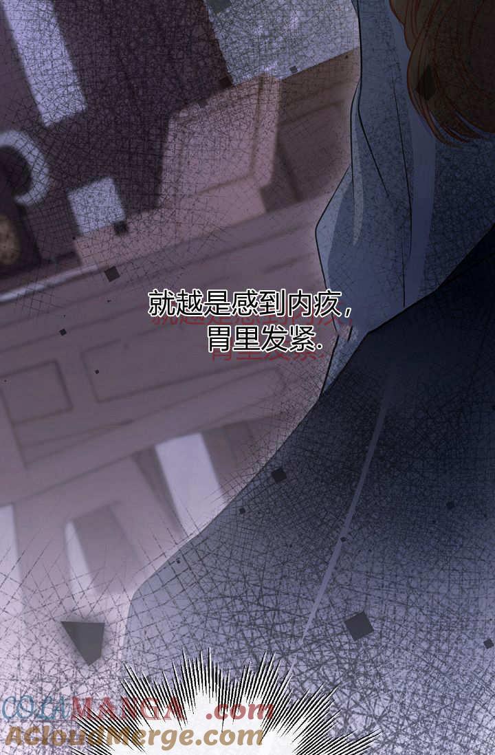 只求你，救救我 第04话 第53页