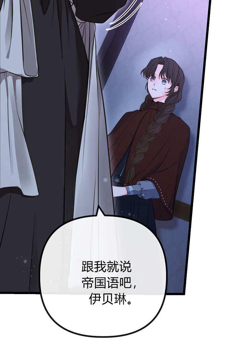 只求你，救救我 第04话 第19页