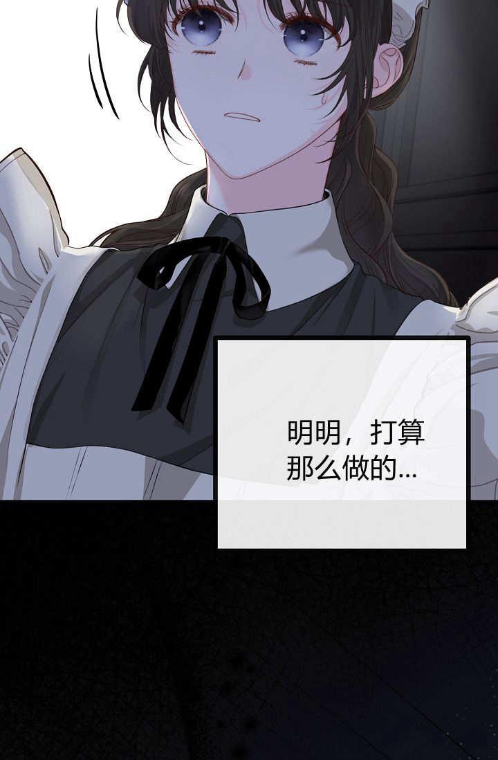 只求你，救救我 第04话 第98页