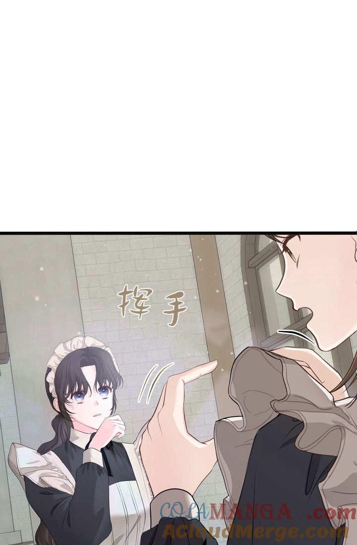 只求你，救救我 第04话 第73页