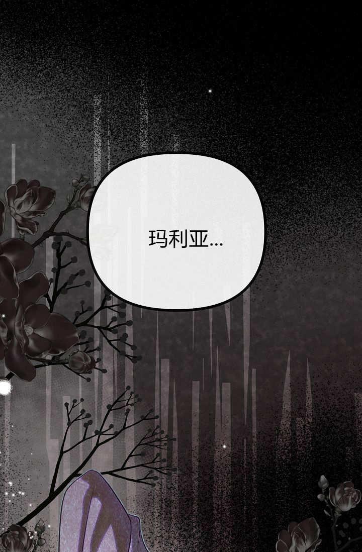 只求你，救救我 第04话 第32页