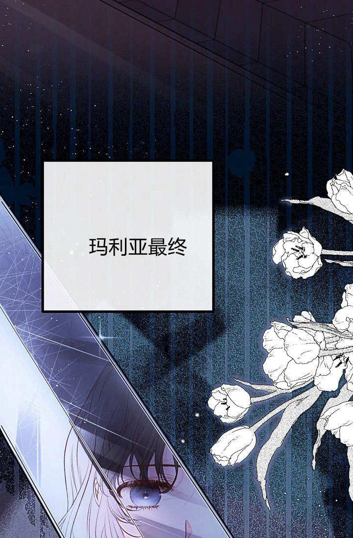 只求你，救救我 第04话 第40页