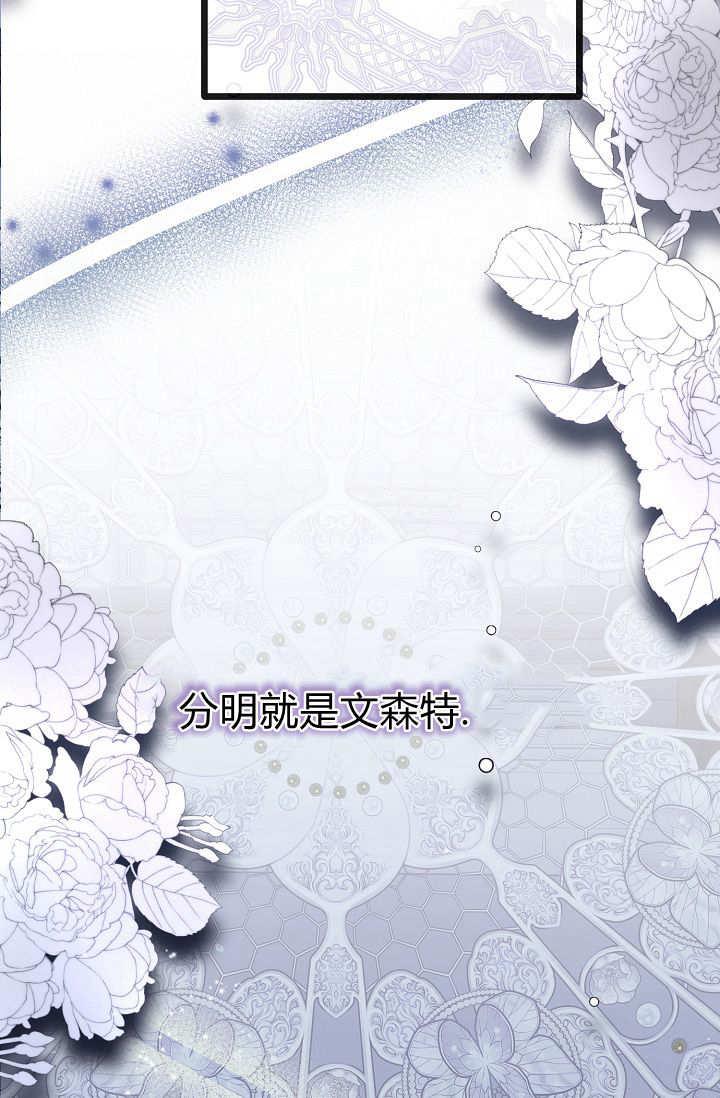 只求你，救救我 第04话 第130页