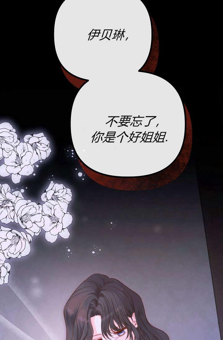 只求你，救救我 第04话 第47页