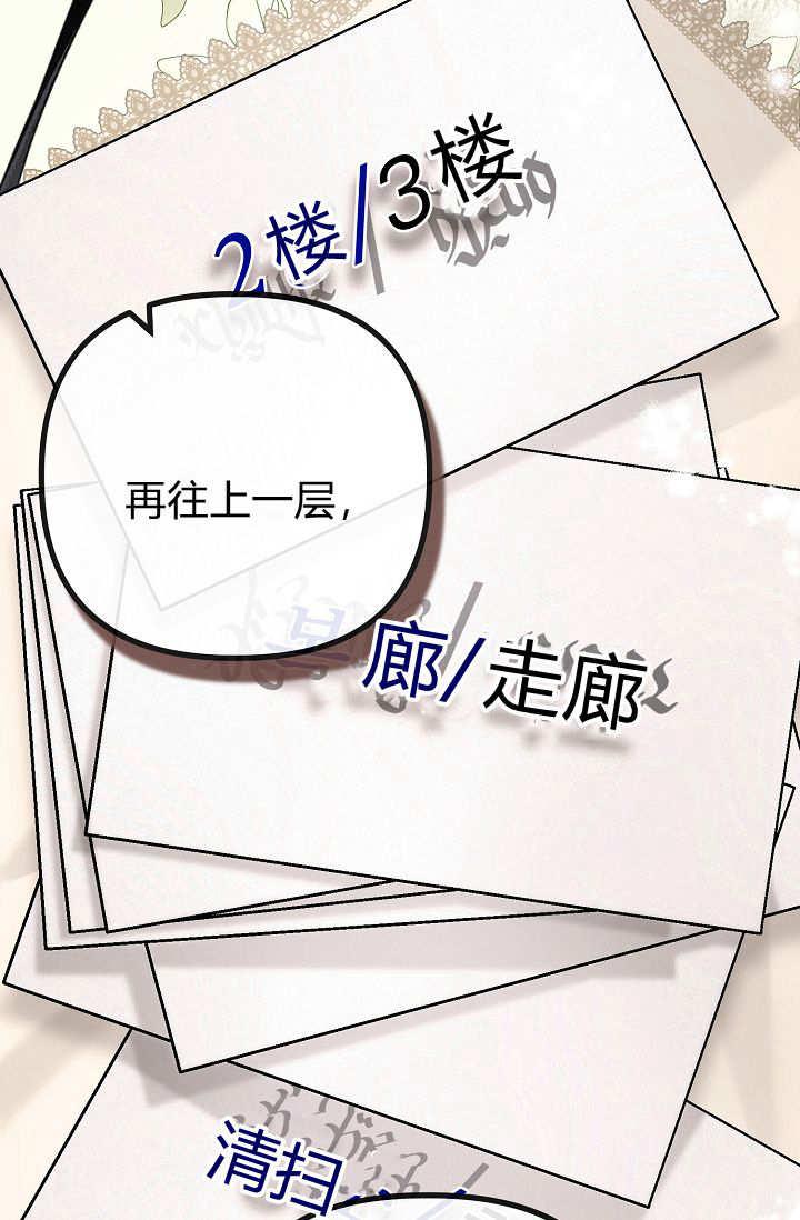 只求你，救救我 第04话 第75页